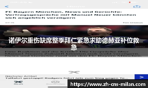 米兰体育平台