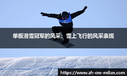 米兰体育官方网站
