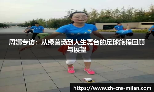米兰体育官方网站