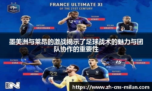 米兰体育平台