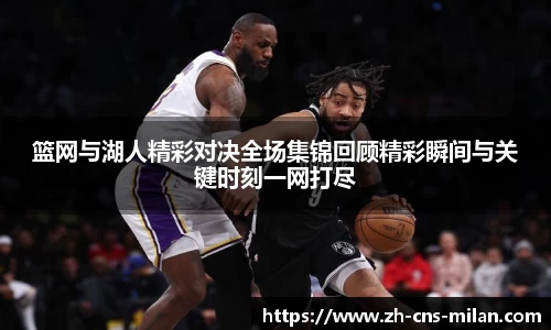 米兰体育